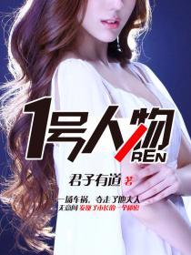 一号人物的心跳正在极速衰竭