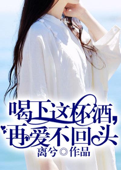 就再也没有你的以后