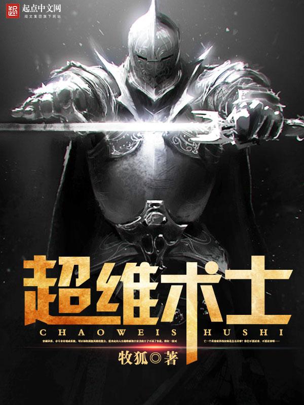 超维术士安格尔的戏法