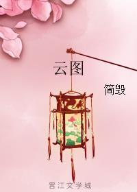 云图控股宜城基地招标