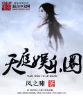 天庭群