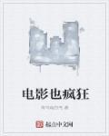 上帝也疯狂2