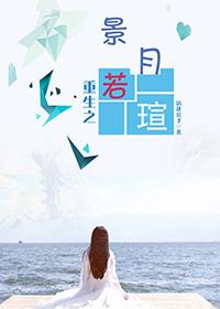这个王妃不温柔全文免费阅读
