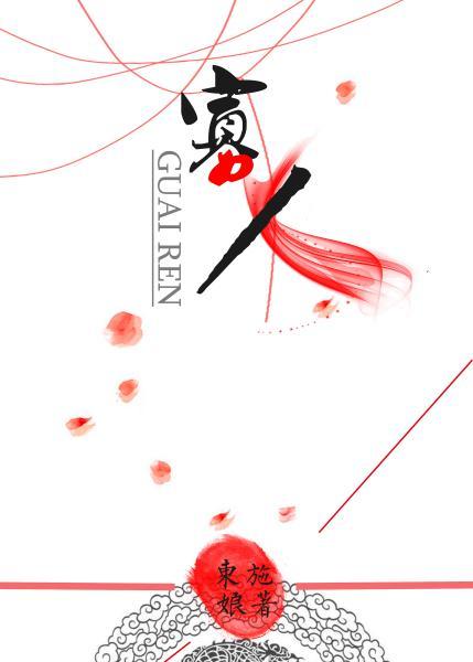 寡人欲以五百里之地易安陵的之是什么意思