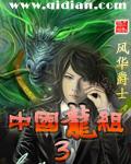 中国龙组是否真实
