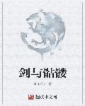 与骷髅合影