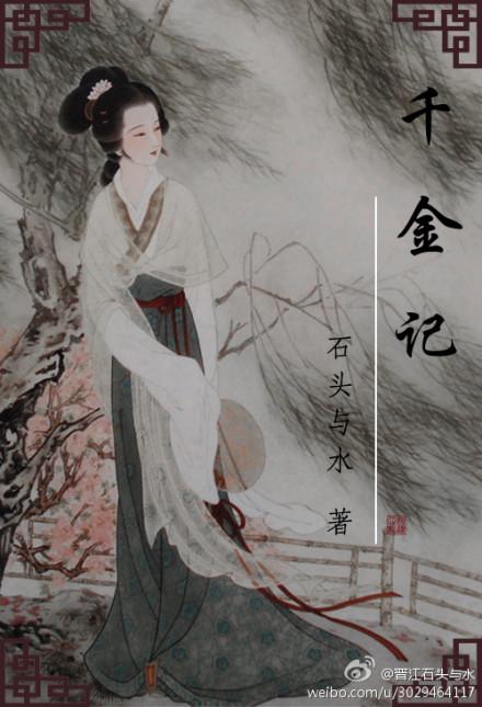 千金记里吴双吴预报的什么仇