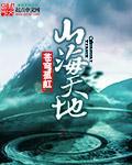 陛下不私