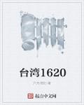 台湾16张麻将最新安卓应用一键更新.大厅快速体验.cc