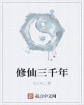 方知新手村是禁地笔趣阁