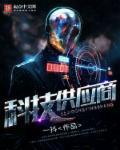 胜宏科技供应商