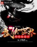 风云武侠世界高手坐骑