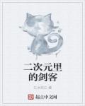 二次元中有名的剑