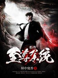 极品纨绔狂少林天宇