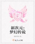梦幻传说礼包码
