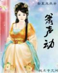 成为黑暗暴君唯一的幼崽by凤箫声动