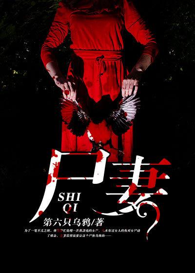 年代文男二的丧尸妻