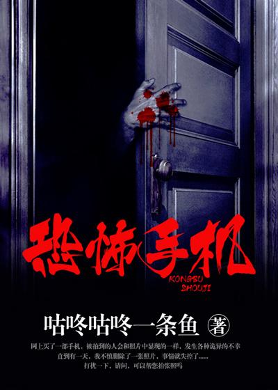 恐怖手机游戏漫画在线观看