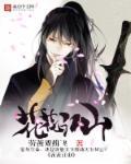 花花 江山 歌曲