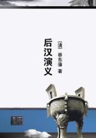 后汉演义国学导航