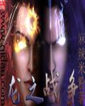 龙之战争美国科幻片完整版
