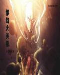梦幻英雄大会报名时间