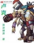卢克曼连续首发