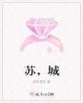 苏诚