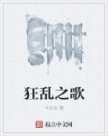 狂乱之灾奖励
