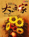 齐白石齐名的四大画家