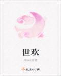 程青松两世欢