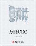 万能测试机图片
