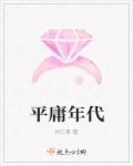平庸包括几点
