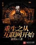 重生从互联网到全球霸主2k