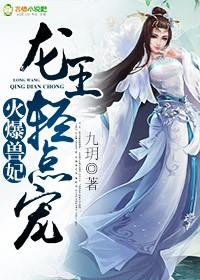 烈火狂妃兽王硬要宠