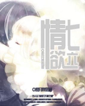 七情六欲愁绪多猜一生肖