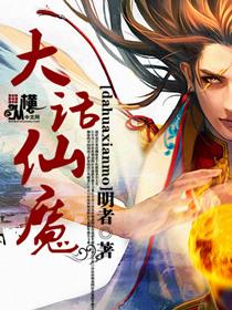 大话仙魔转法术对应什么技能