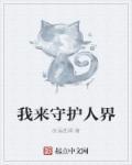 我来毁灭
