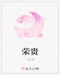 荣贵臻品月饼