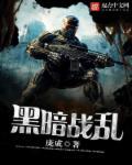 黑暗战役结局