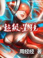 超模墨镜