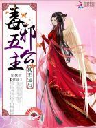 冥王毒医妃