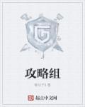 万魔法典攻略组