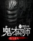 相师天才