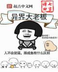 异界老板的我娶了个精灵圣女