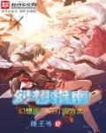 幻想指南完整版