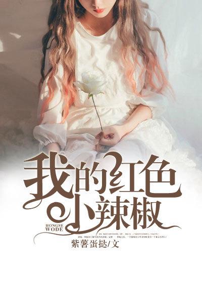 隔壁住的美女