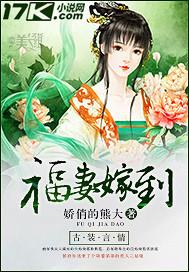 福妻嫁到免费阅读全文