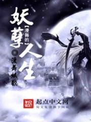 重生开始的妖孽人生
