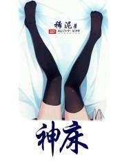 神庞统